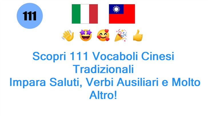 Scopri 111 Vocaboli Cinesi Tradizionali: Impara Saluti, Verbi Ausiliari e Molto Altro!